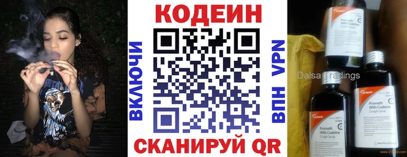 Codein Purple Drank  Купить закладки  Островной 