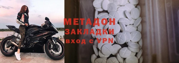 метадон Волоколамск